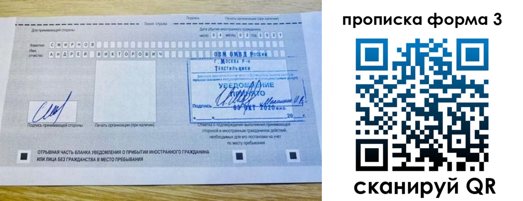 временная регистрация в Тогучине