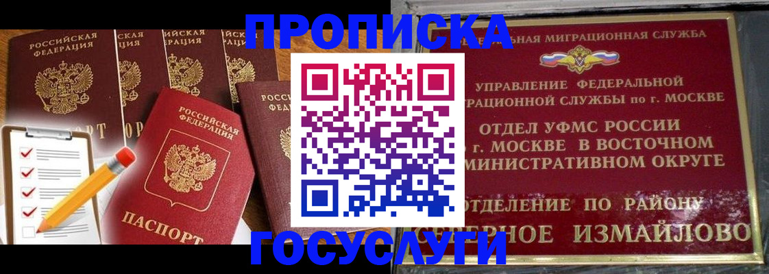 прописка от собственника в Тогучине
